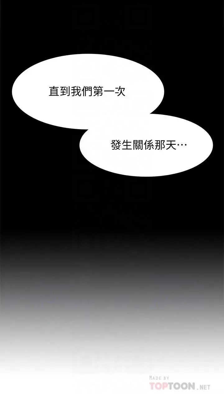 難言之隱第47話-性冷感的原因