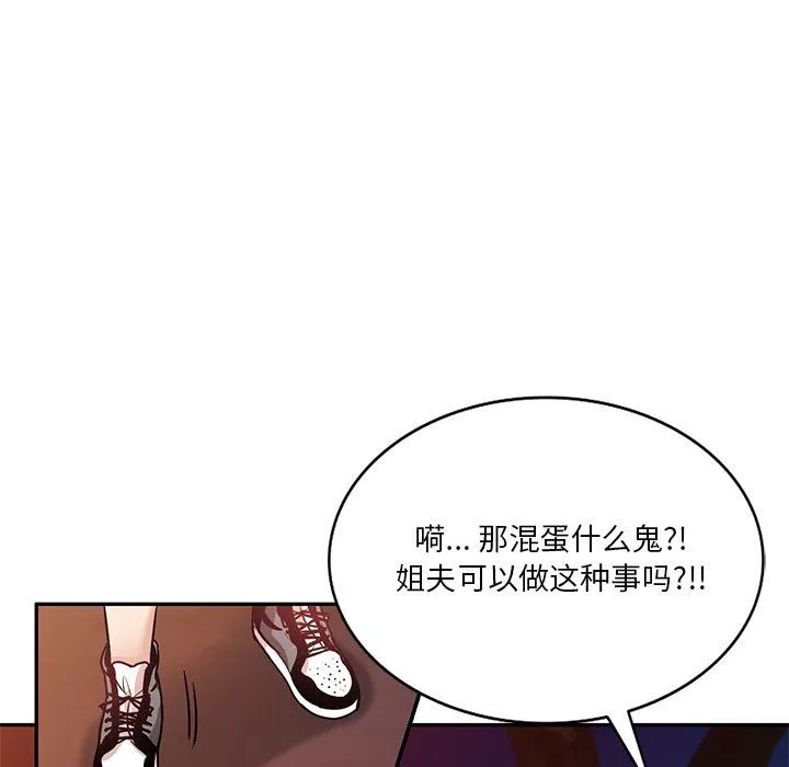 壞壞的大嫂第18話