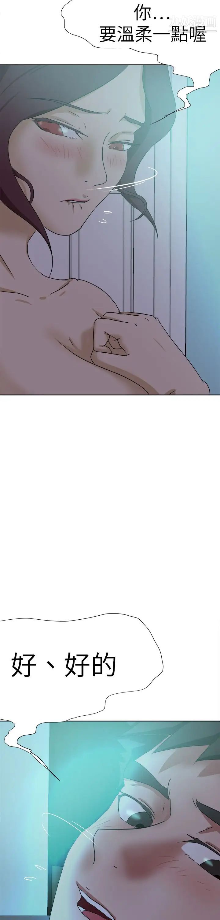 好朋友的女朋友第53话