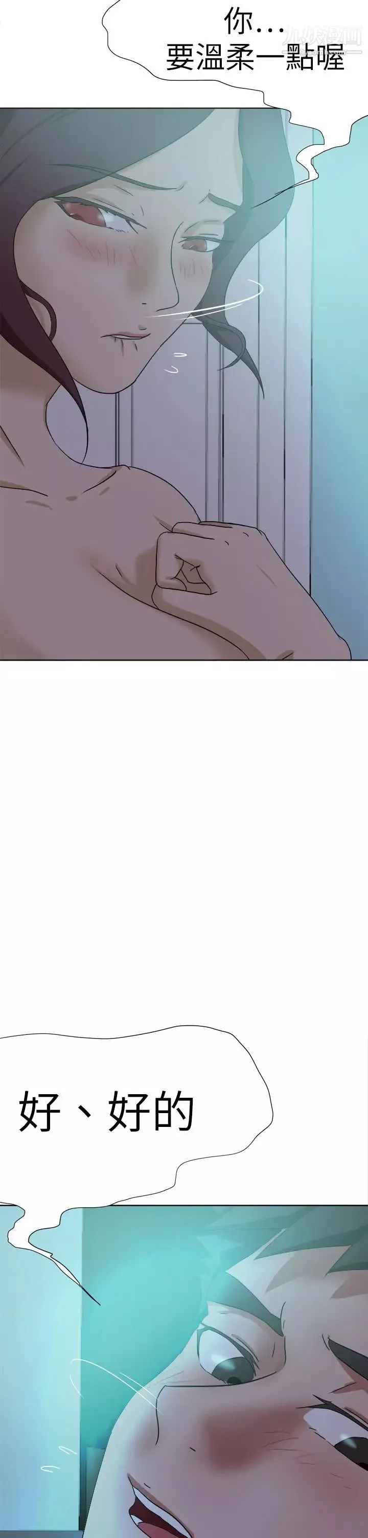 好朋友的女朋友第53話