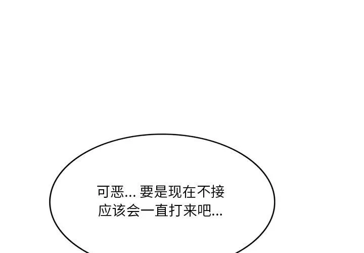 坏坏的大嫂-第19话 - 图片 4