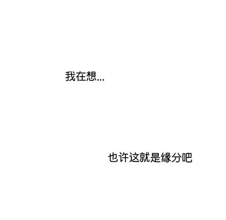 情定大阪第19话