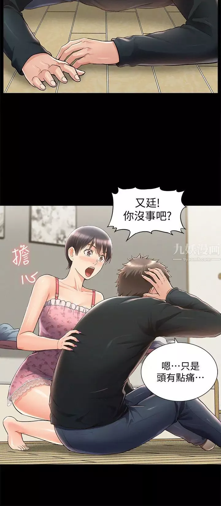 難言之隱第47話-性冷感的原因