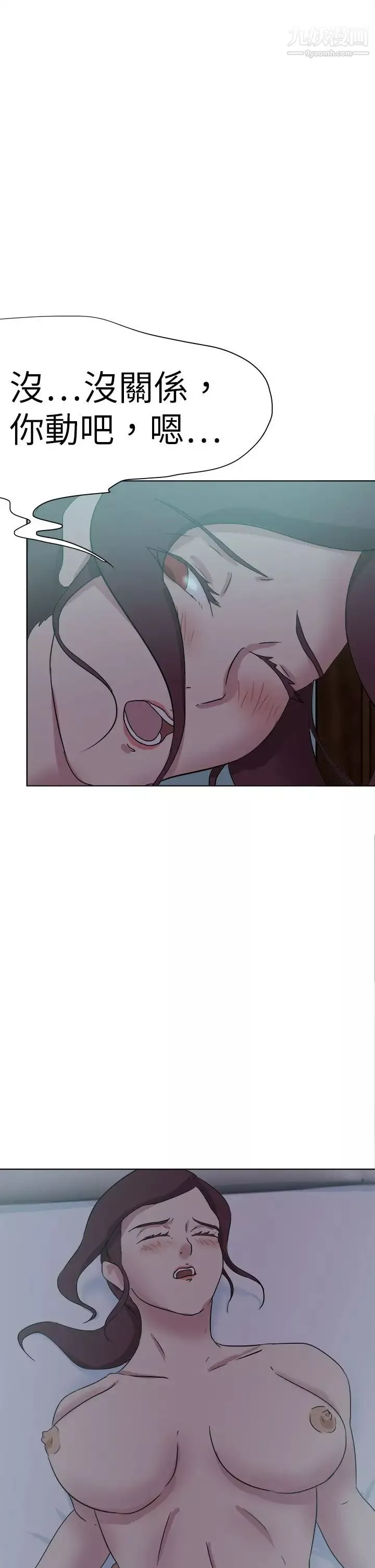 好朋友的女朋友第54話