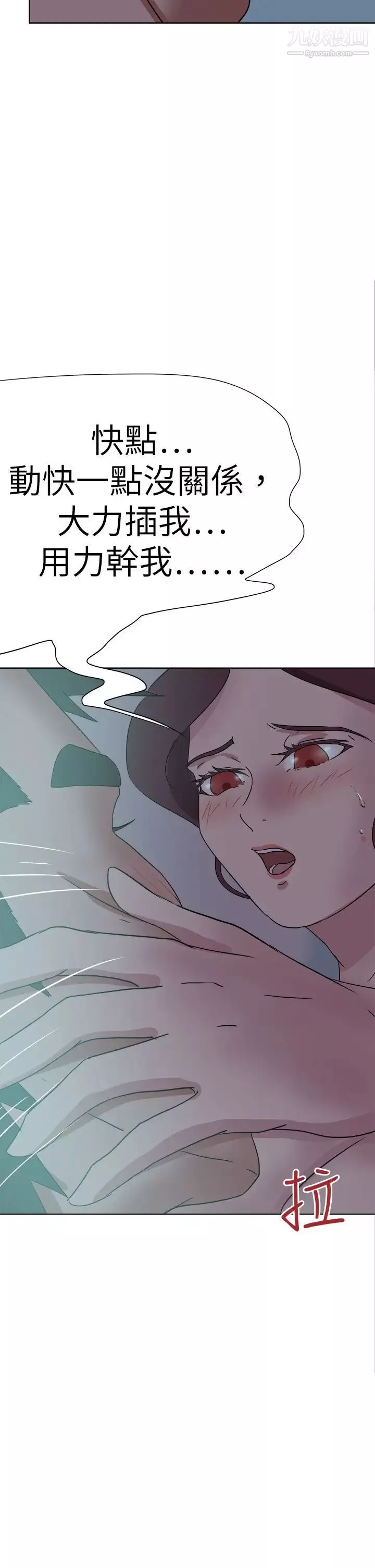 好朋友的女朋友第54話