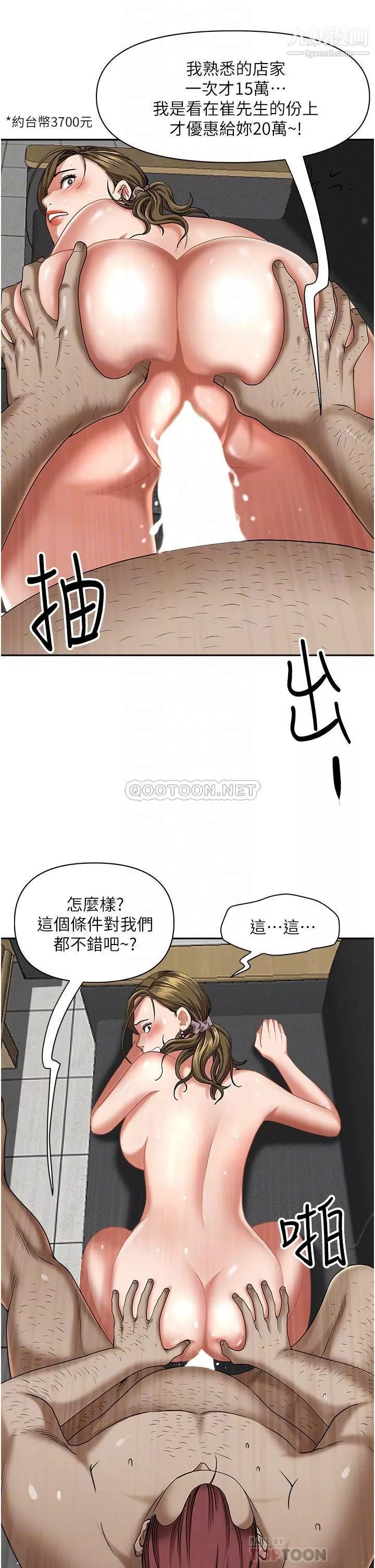 霸占人妻-第29话-妳在期待被我插吗? - 图片 11