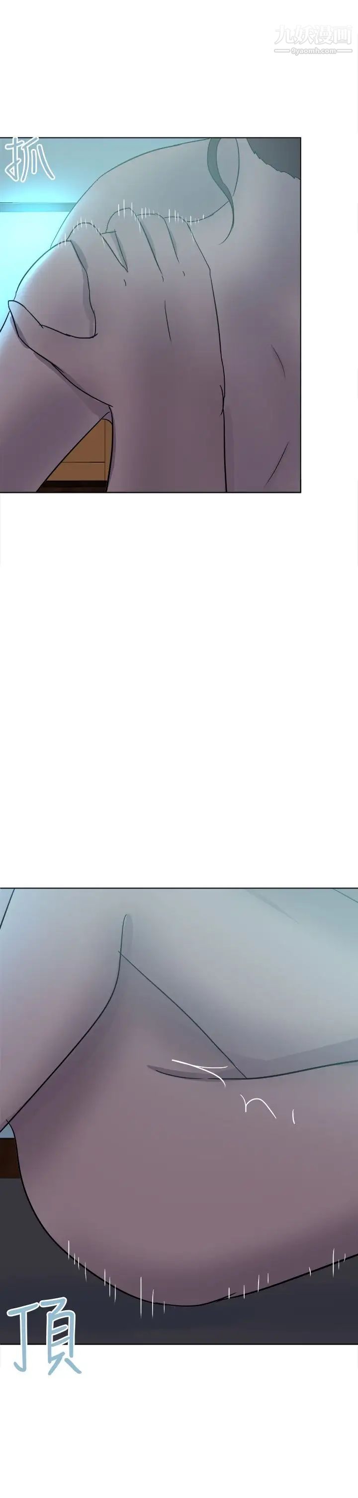 好朋友的女朋友第54话