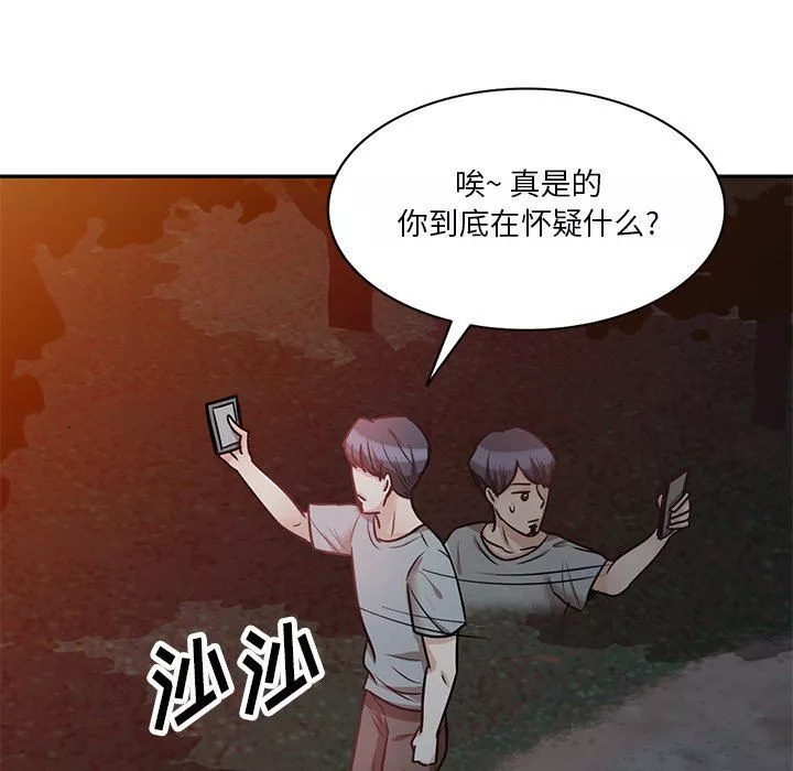 坏坏的大嫂-第19话 - 图片 23