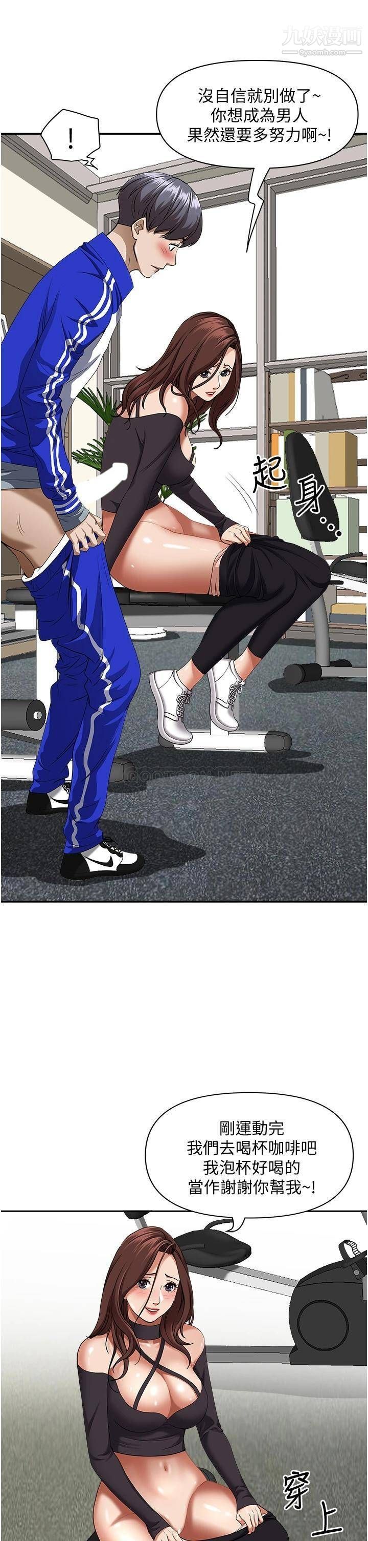 霸占人妻第29话-妳在期待被我插吗?