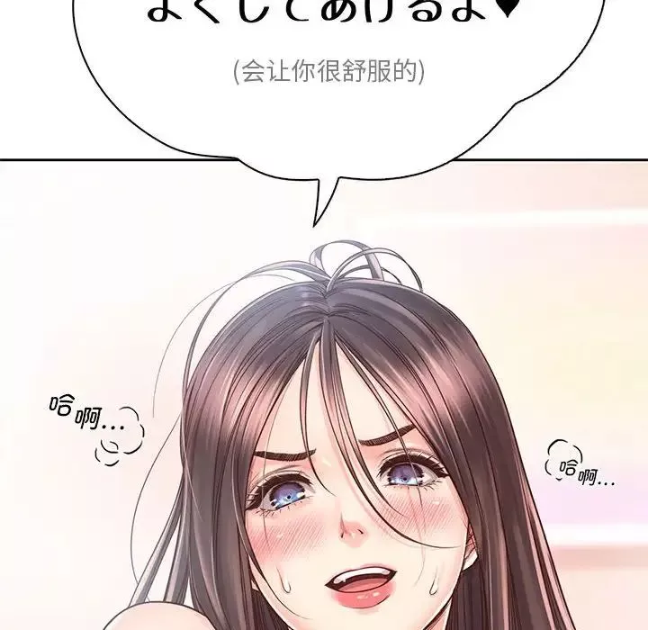 情定大阪第19話