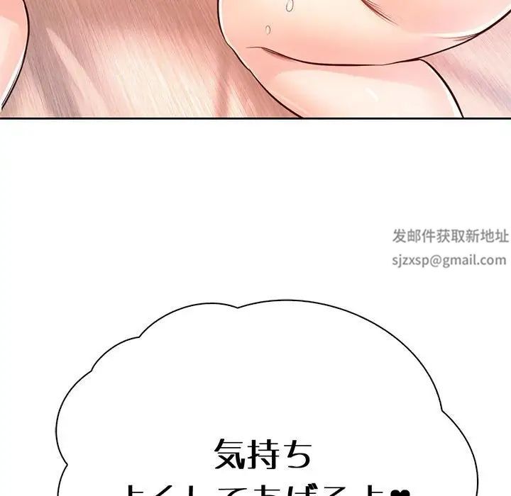 情定大阪第19话