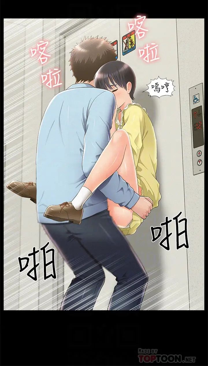 难言之隐第48话-失控的又廷