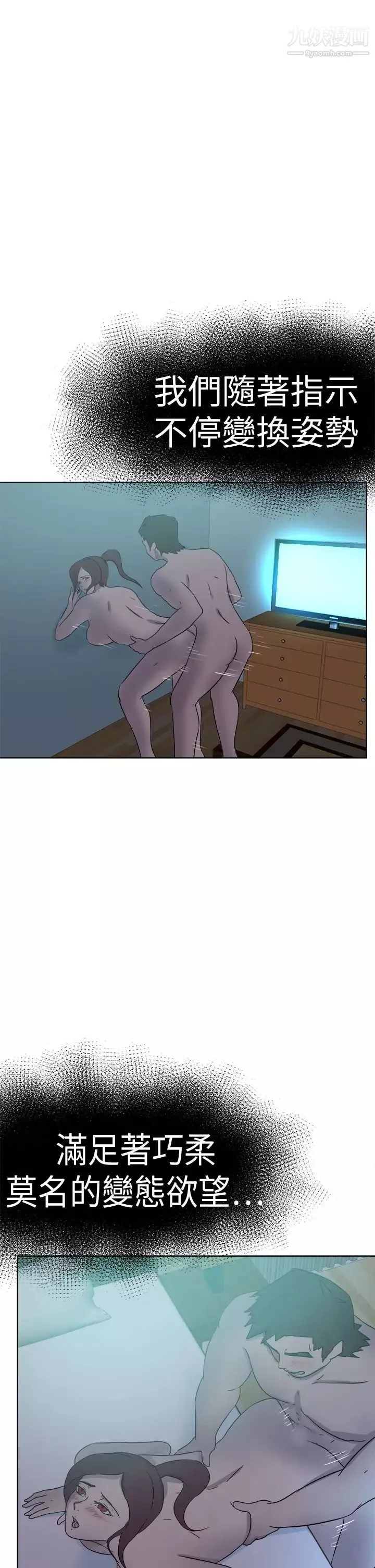 好朋友的女朋友第54話