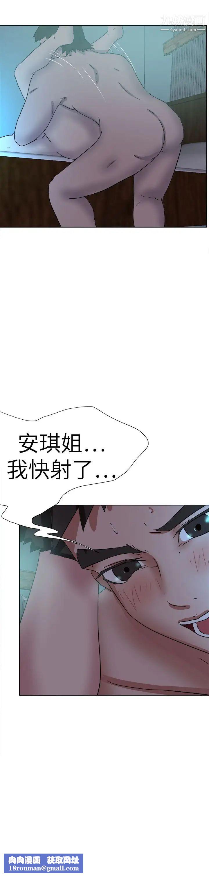 好朋友的女朋友第54话