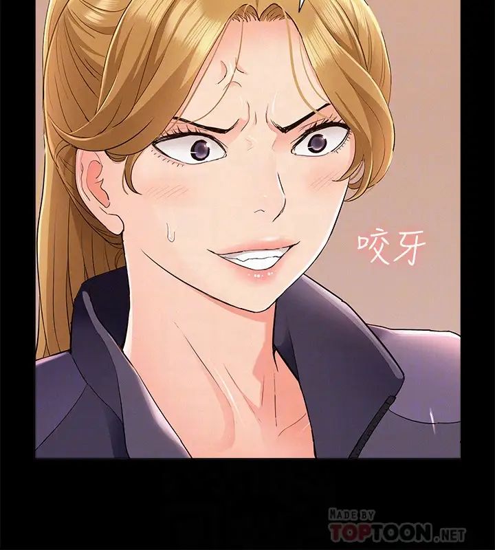 難言之隱第48話-失控的又廷