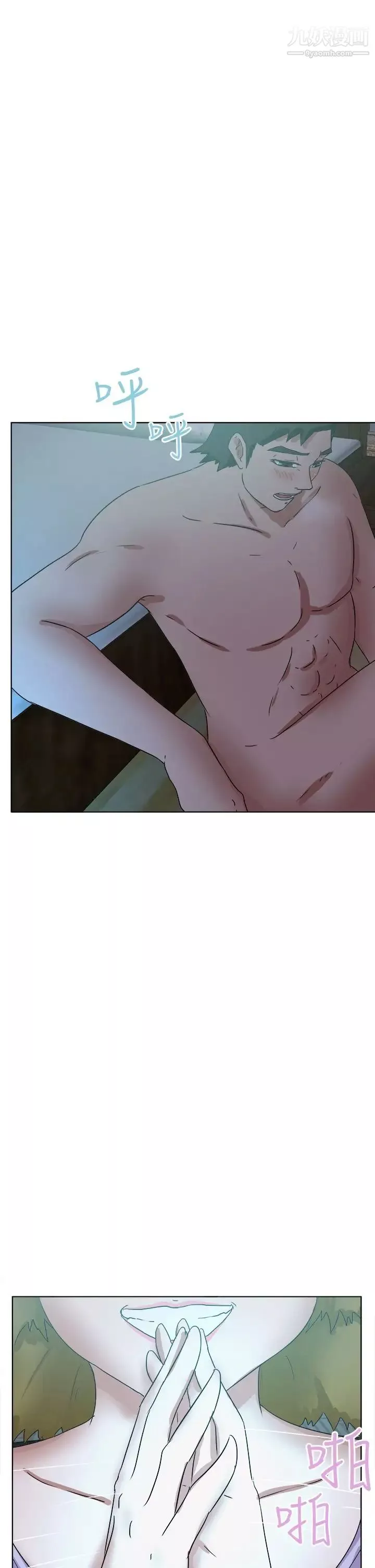 好朋友的女朋友-第54话 - 图片 25