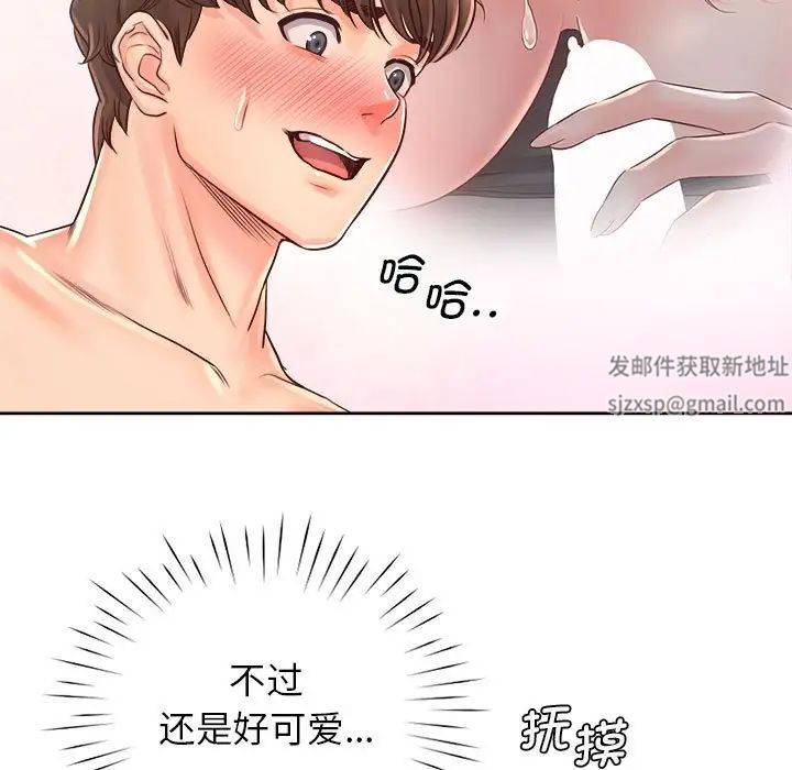 情定大阪第19話