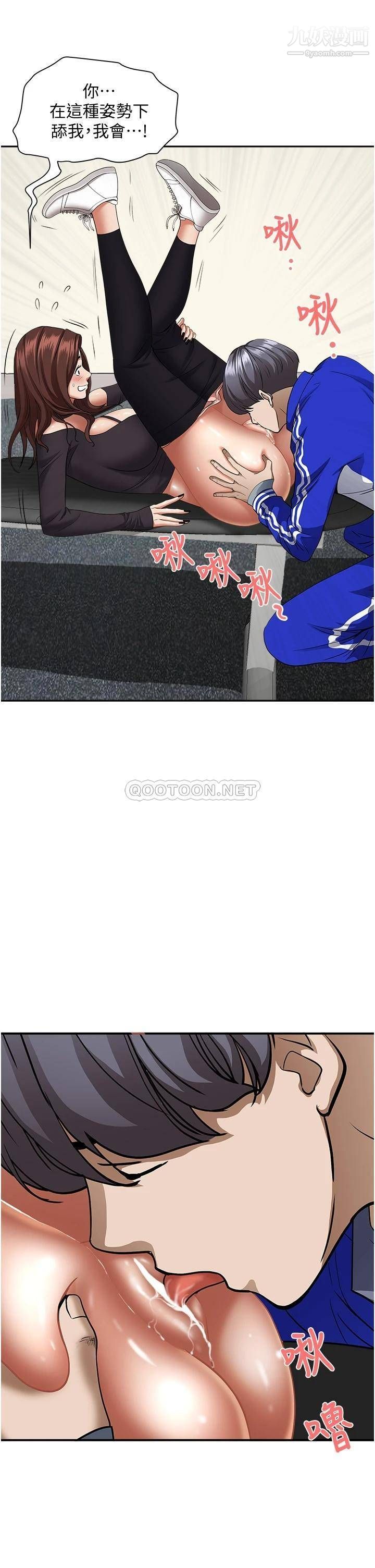 霸占人妻第29话-妳在期待被我插吗?