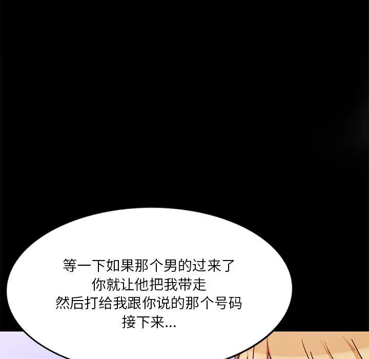 坏坏的大嫂-第19话 - 图片 35