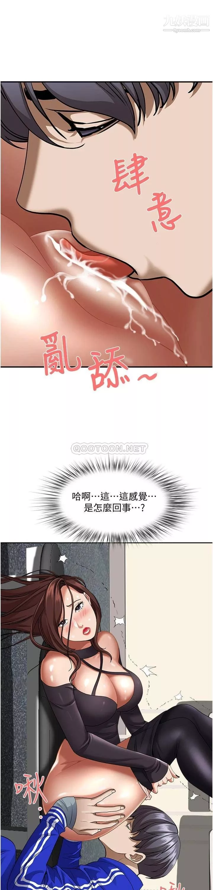 霸占人妻-第29话-妳在期待被我插吗? - 图片 36