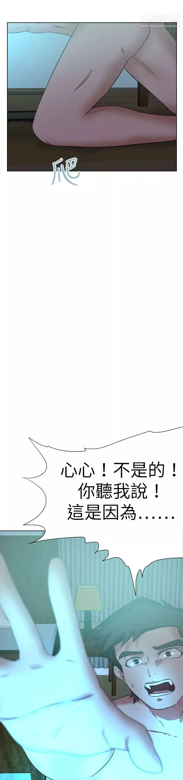 好朋友的女朋友-第54话 - 图片 31