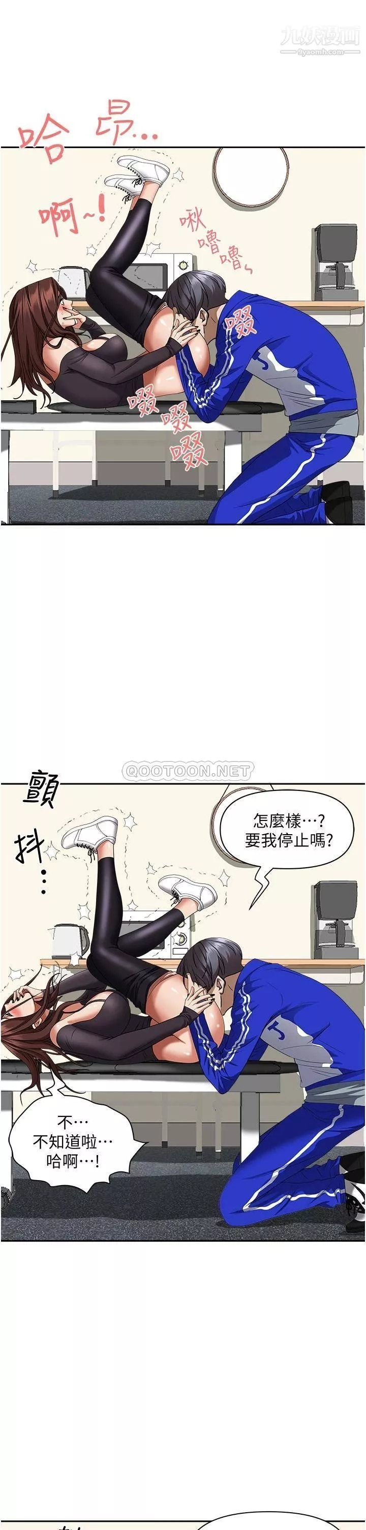 霸占人妻-第29话-妳在期待被我插吗? - 图片 38