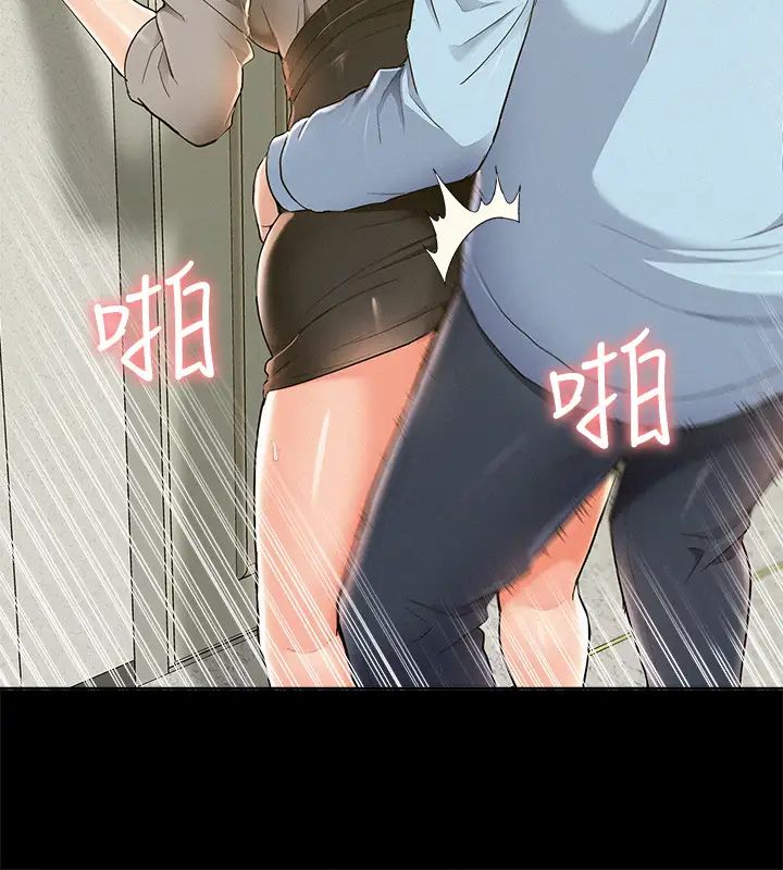 难言之隐第48话-失控的又廷