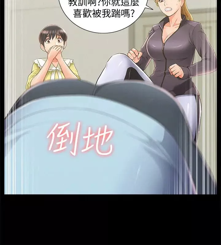 難言之隱第48話-失控的又廷