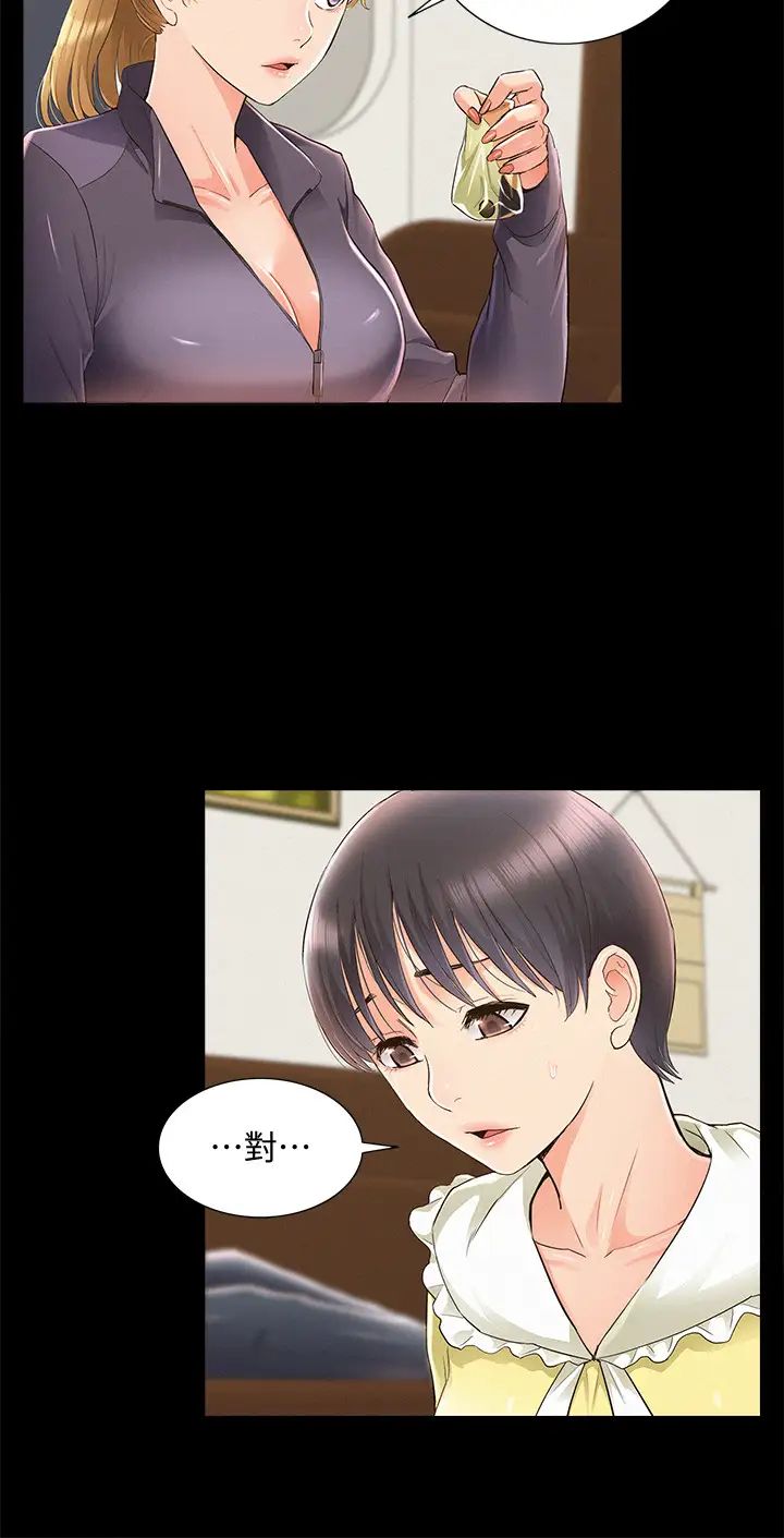 难言之隐第48话-失控的又廷