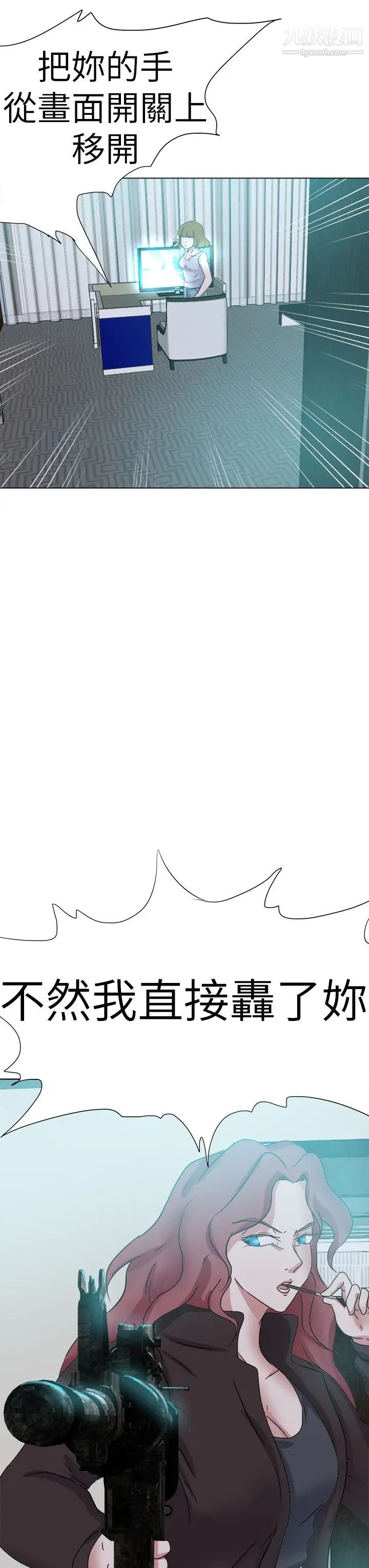 好朋友的女朋友第54话