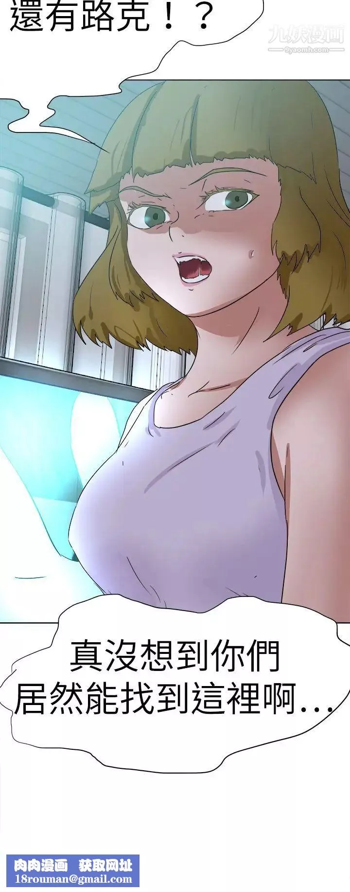 好朋友的女朋友-第54话 - 图片 39