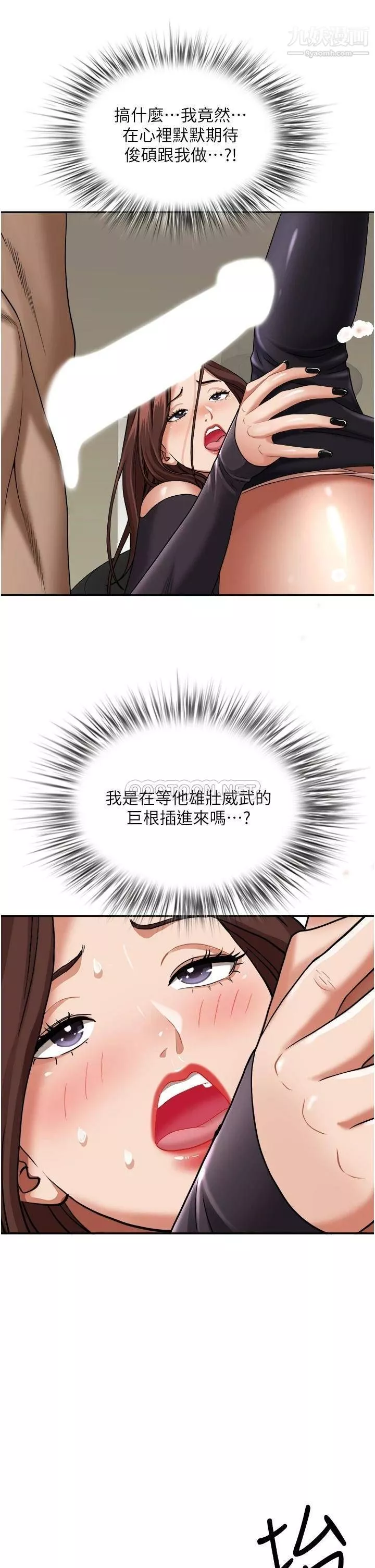 霸佔人妻第29話-妳在期待被我插嗎?