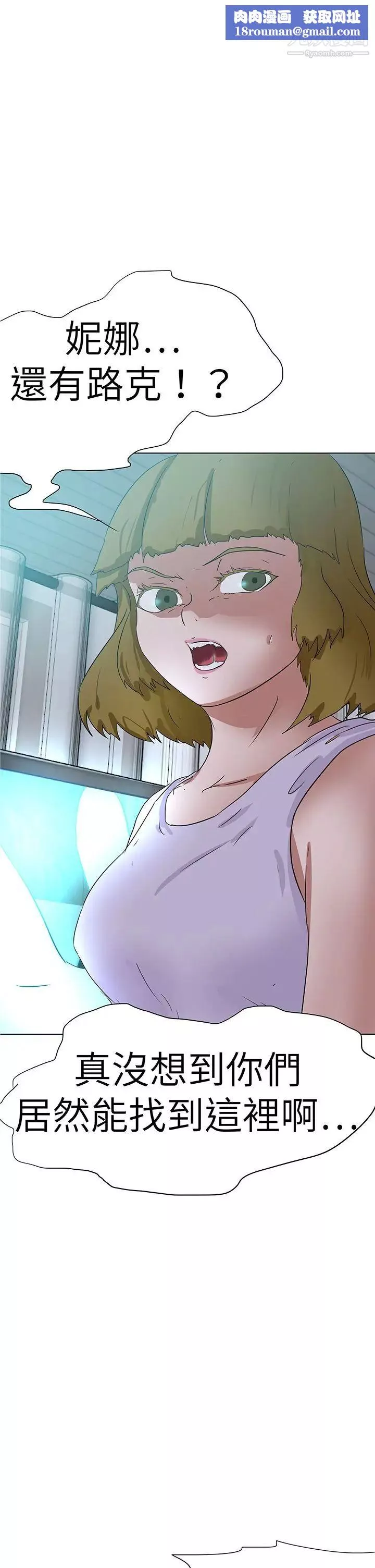 好朋友的女朋友-第55话 - 图片 1