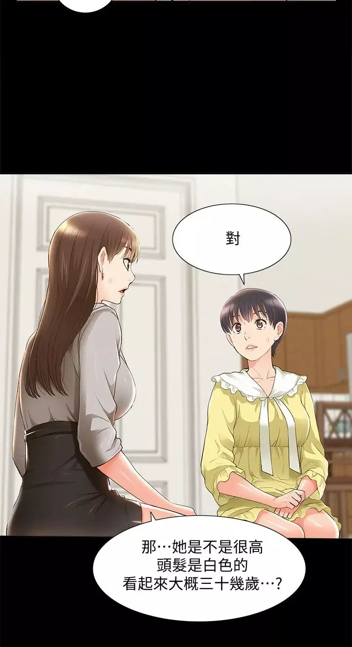难言之隐-第48话-失控的又廷 - 图片 32