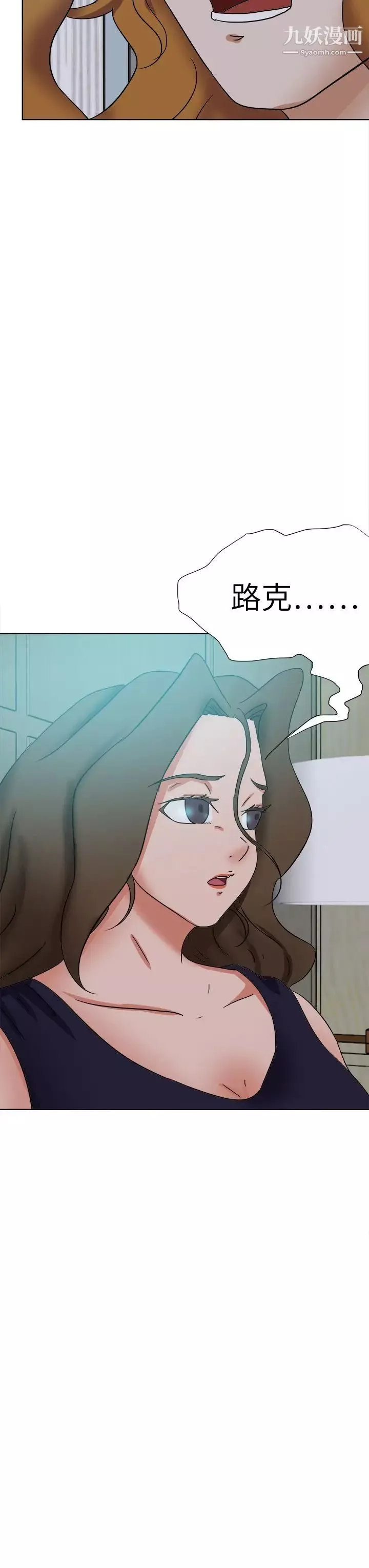 好朋友的女朋友第55話