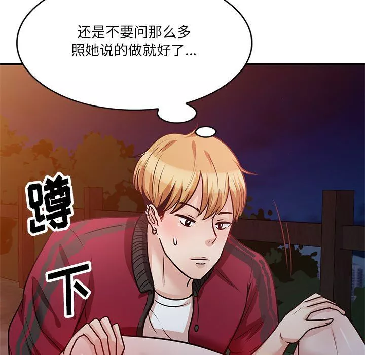 坏坏的大嫂-第19话 - 图片 54