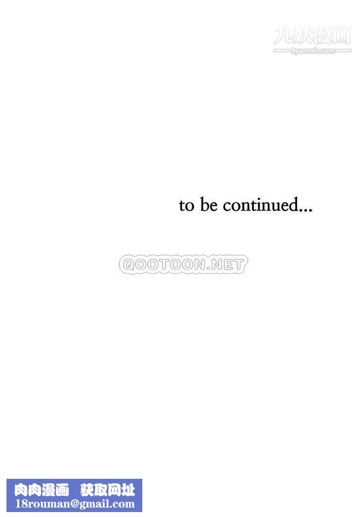 霸佔人妻第29話-妳在期待被我插嗎?