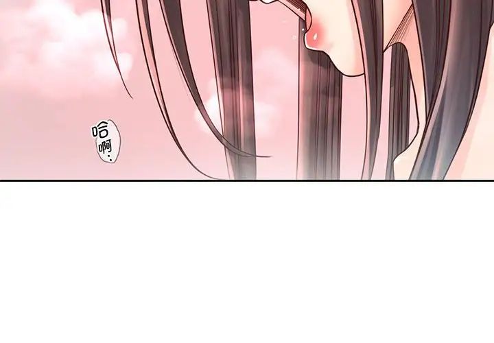 情定大阪第20话