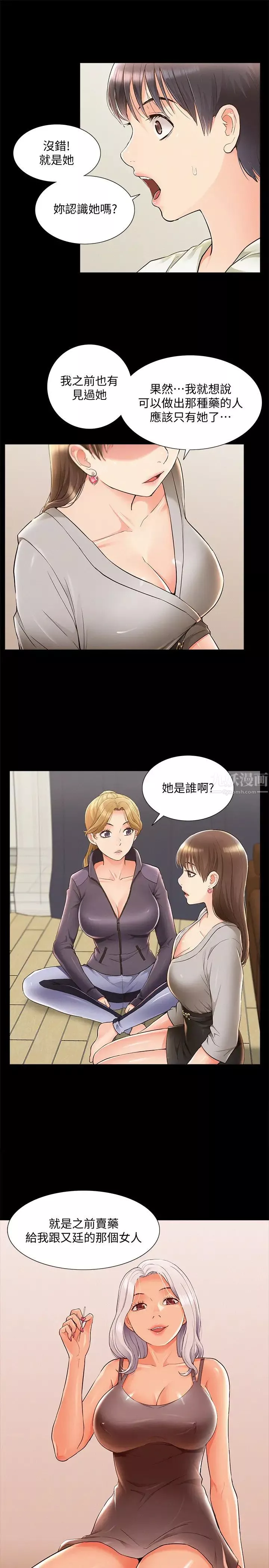 難言之隱第48話-失控的又廷