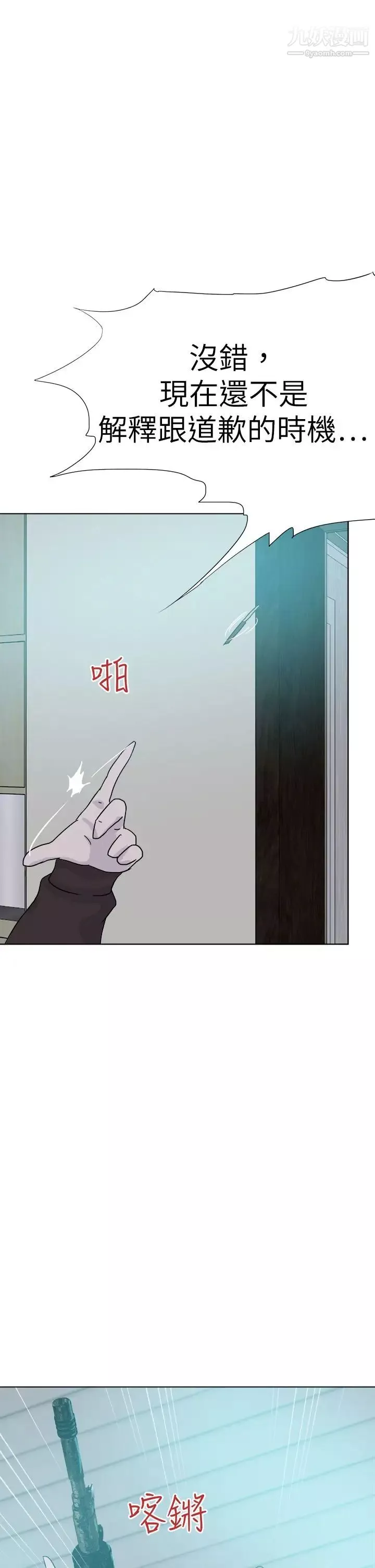 好朋友的女朋友第55話