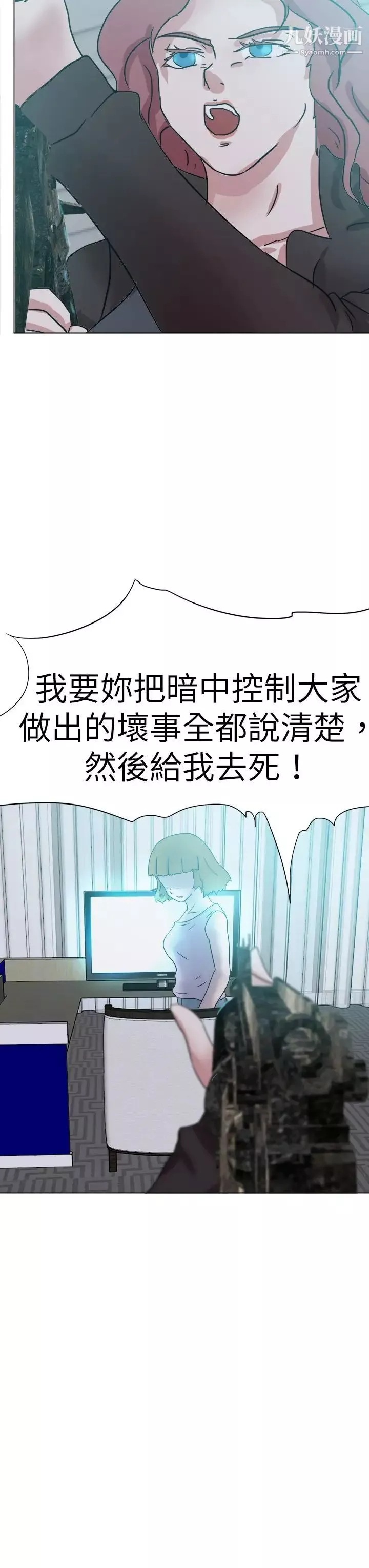 好朋友的女朋友-第55话 - 图片 7