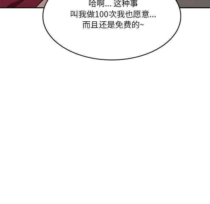 坏坏的大嫂第19话