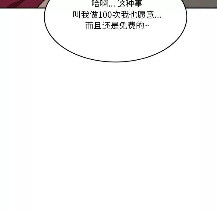 坏坏的大嫂-第19话 - 图片 58