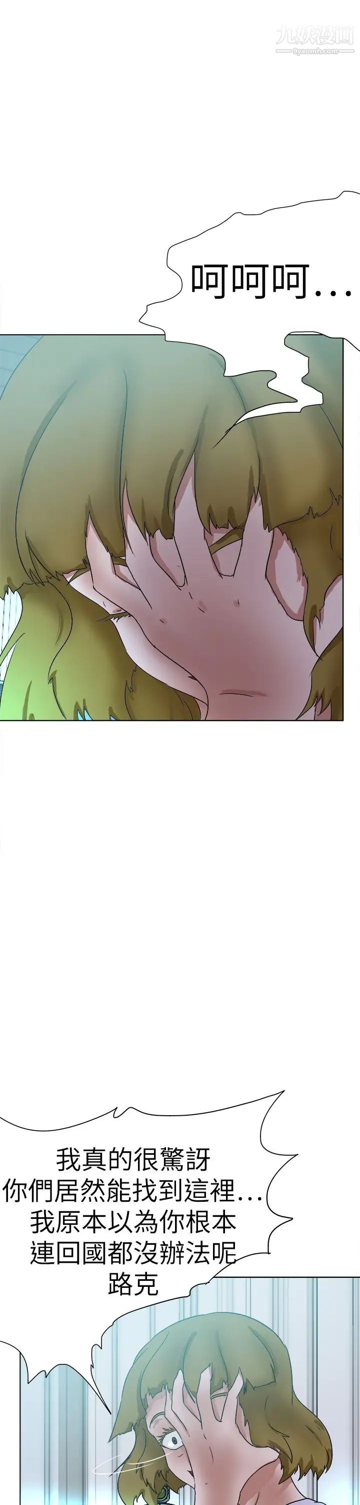 好朋友的女朋友第55话