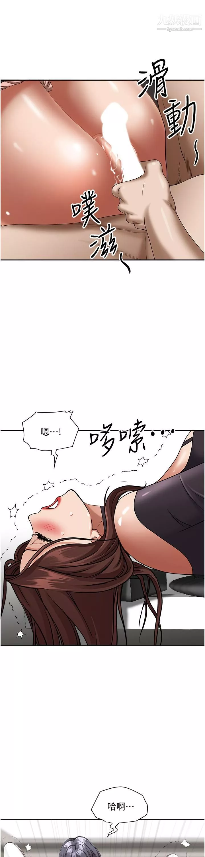霸占人妻-第30话-火热的裸体运动 - 图片 11