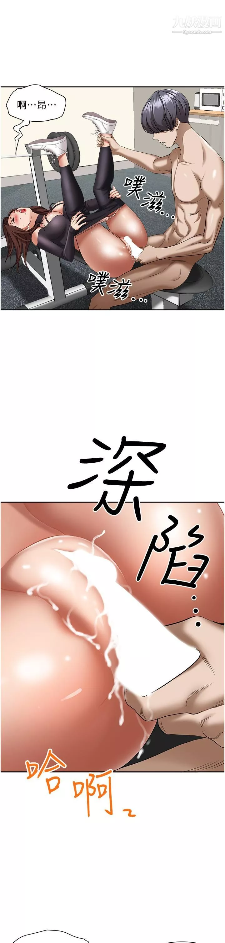 霸佔人妻第30話-火熱的裸體運動