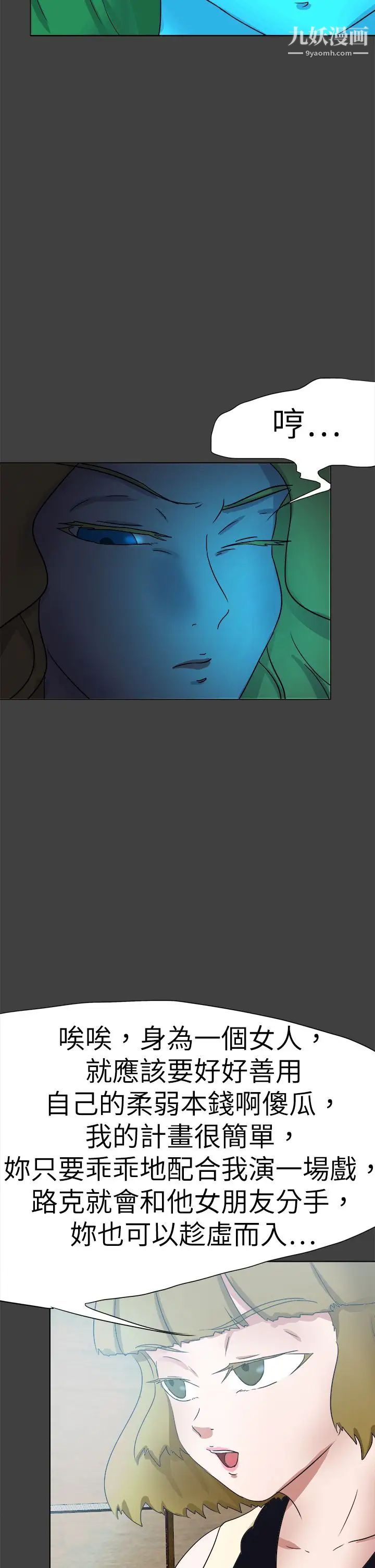 好朋友的女朋友第55話