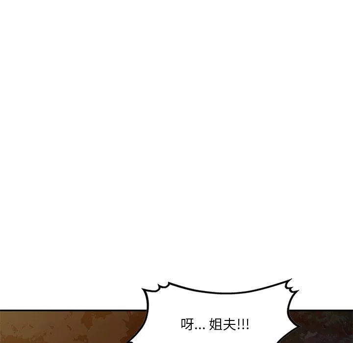 壞壞的大嫂第19話