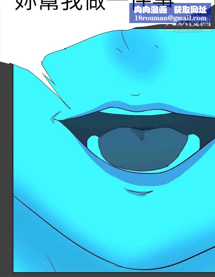 好朋友的女朋友第55话