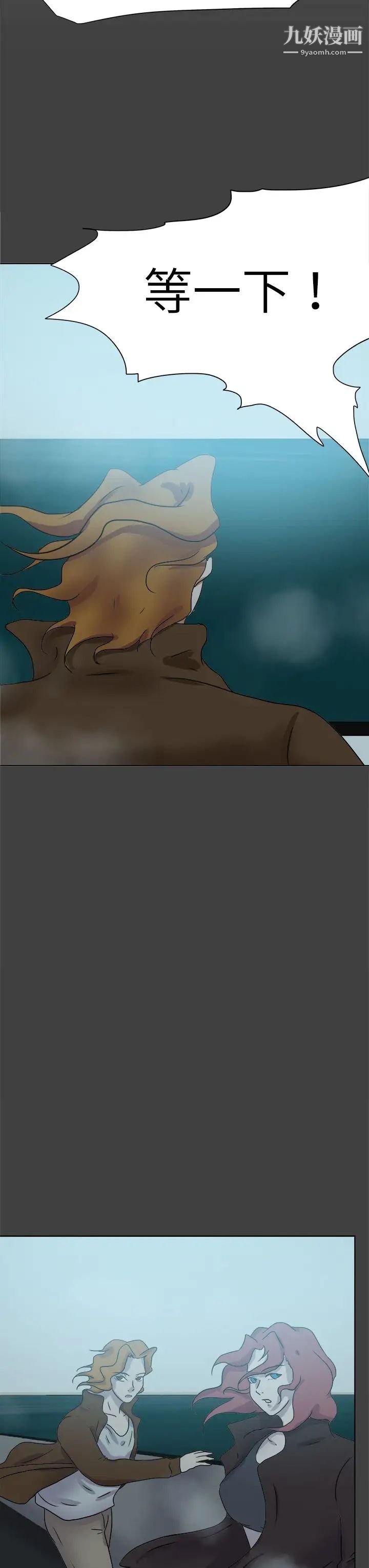 好朋友的女朋友第55話